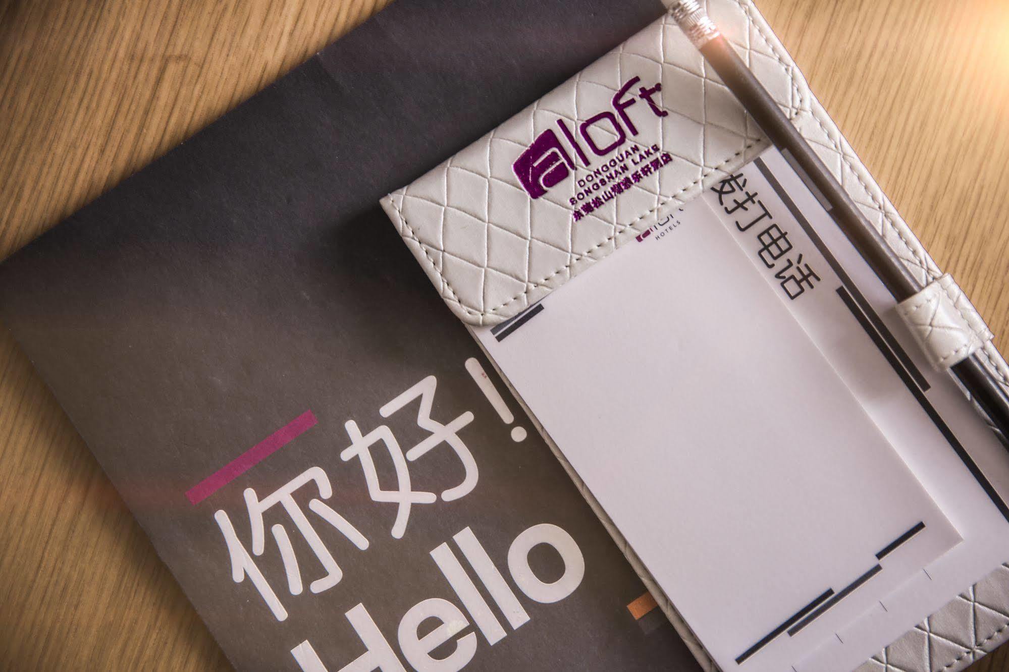Aloft Dongguan Songshan Lake Экстерьер фото